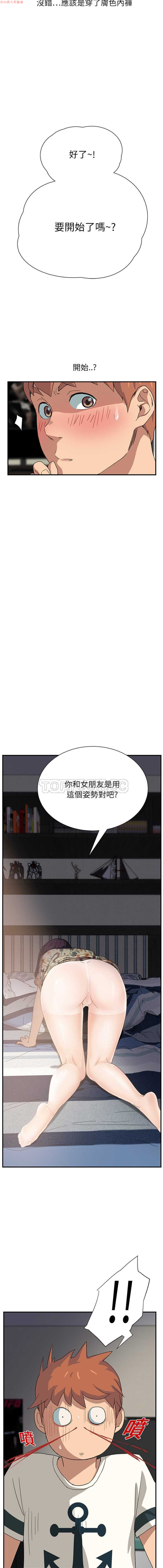 继母  Chinese - Page 227