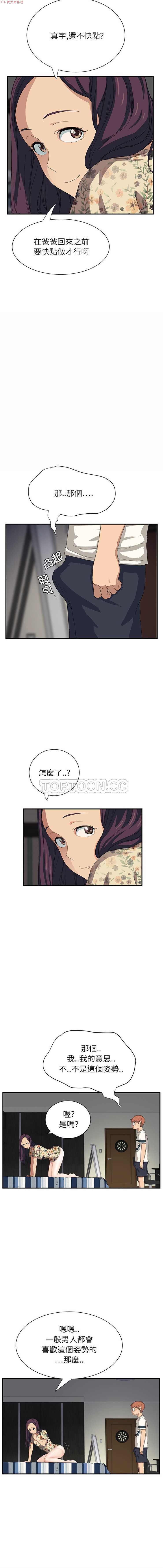 继母  Chinese - Page 229