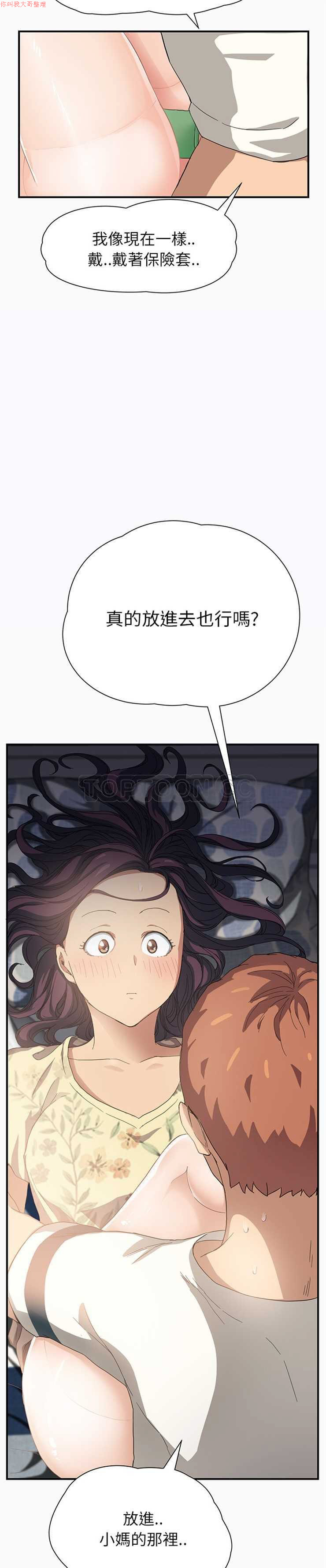 继母  Chinese - Page 240