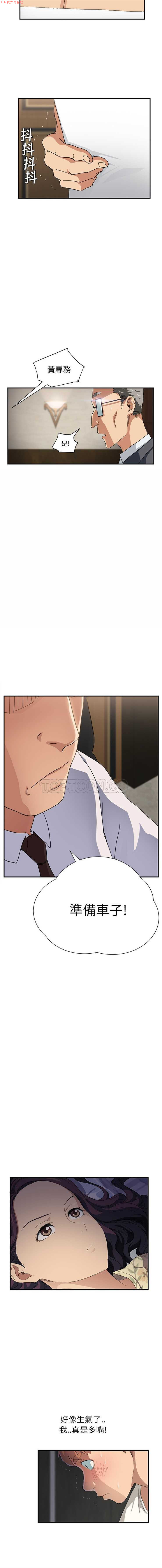 继母  Chinese - Page 242