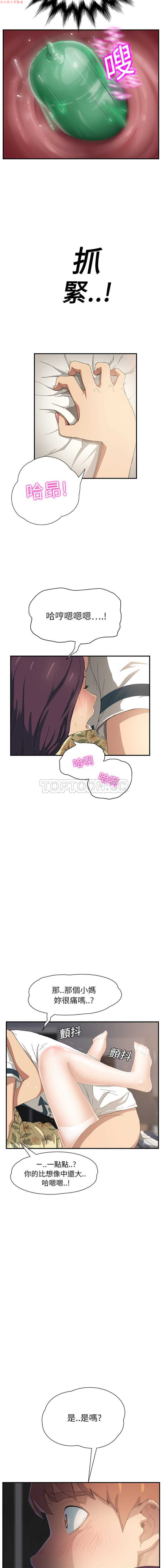 继母  Chinese - Page 249