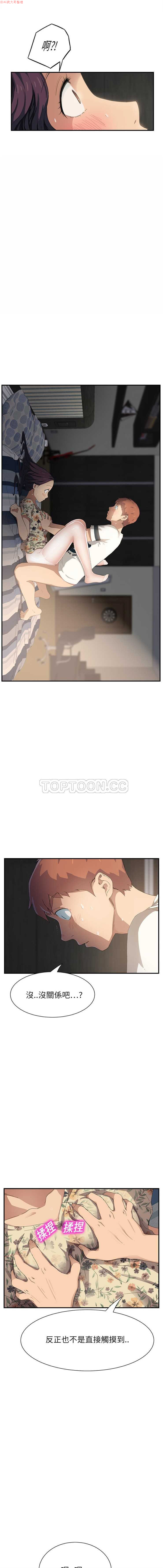 继母  Chinese - Page 252
