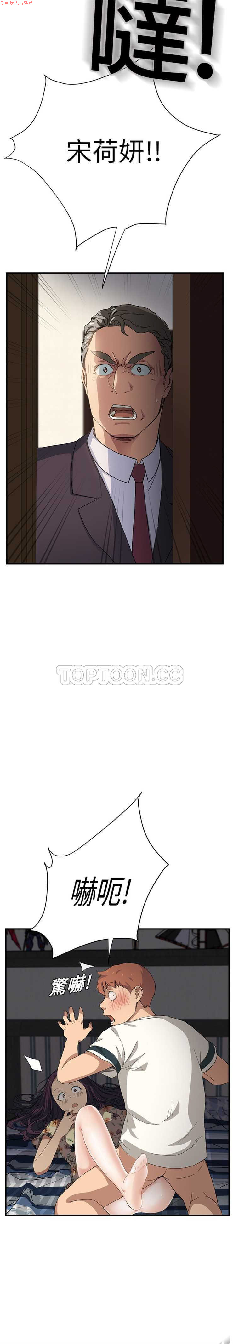 继母  Chinese - Page 257