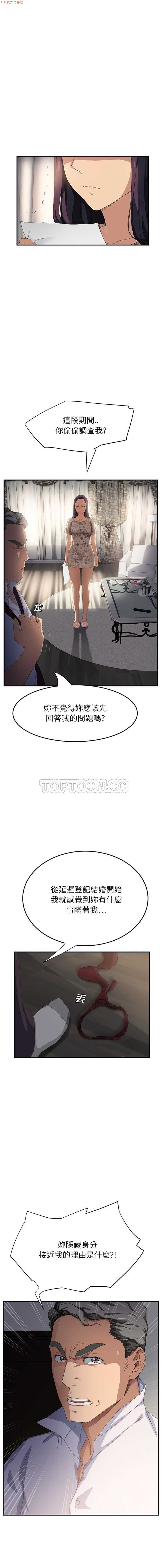 继母  Chinese - Page 265