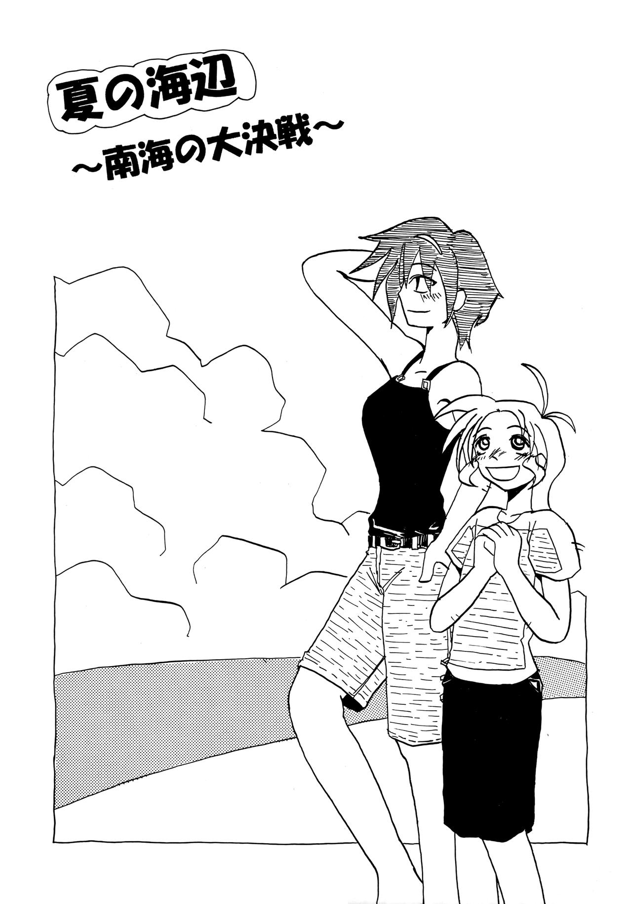 ACTIVE LOVERS type R - Page 26