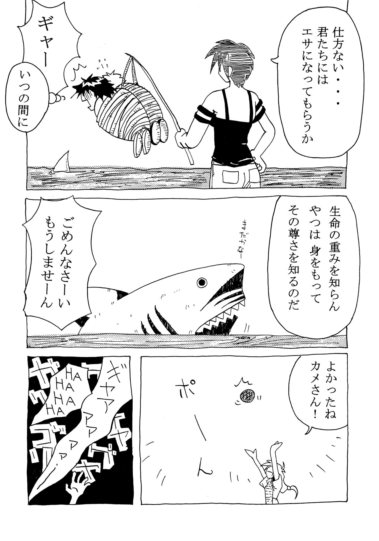 ACTIVE LOVERS type R - Page 29