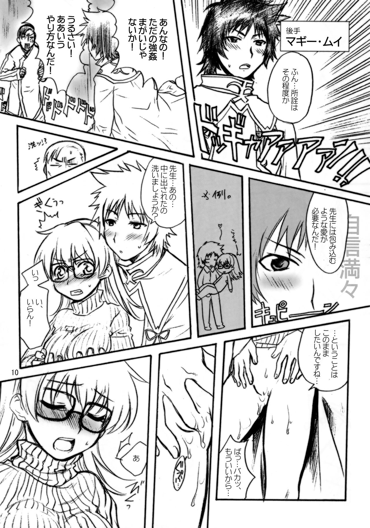 Inugoya no Sekai vol.02 - Page 9