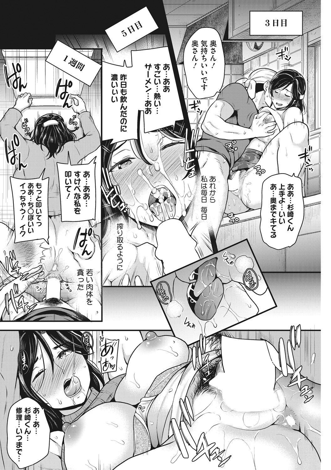Ochizuma Nikki - Page 22