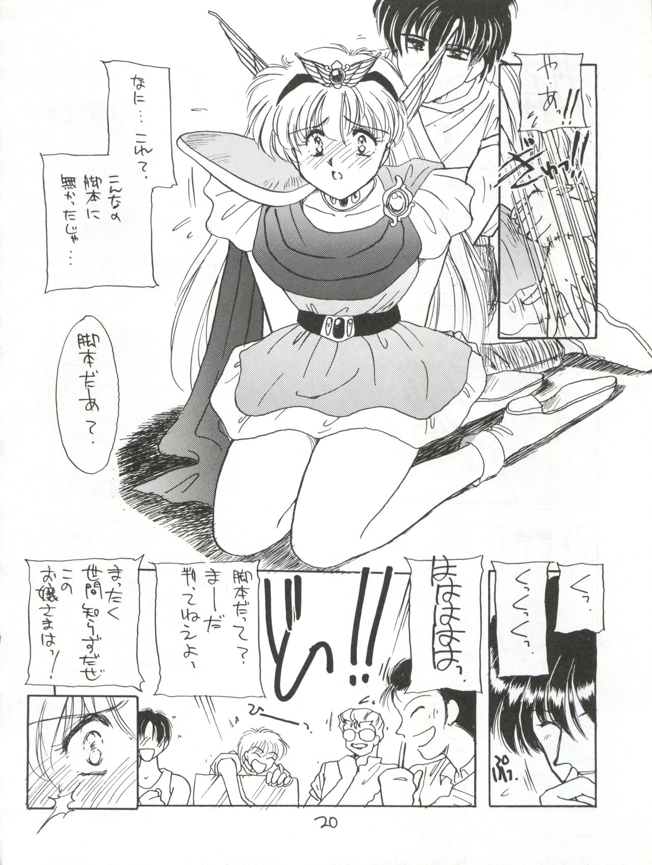 Hanataba o Kakaete Kimi e Sasageyou - Page 20