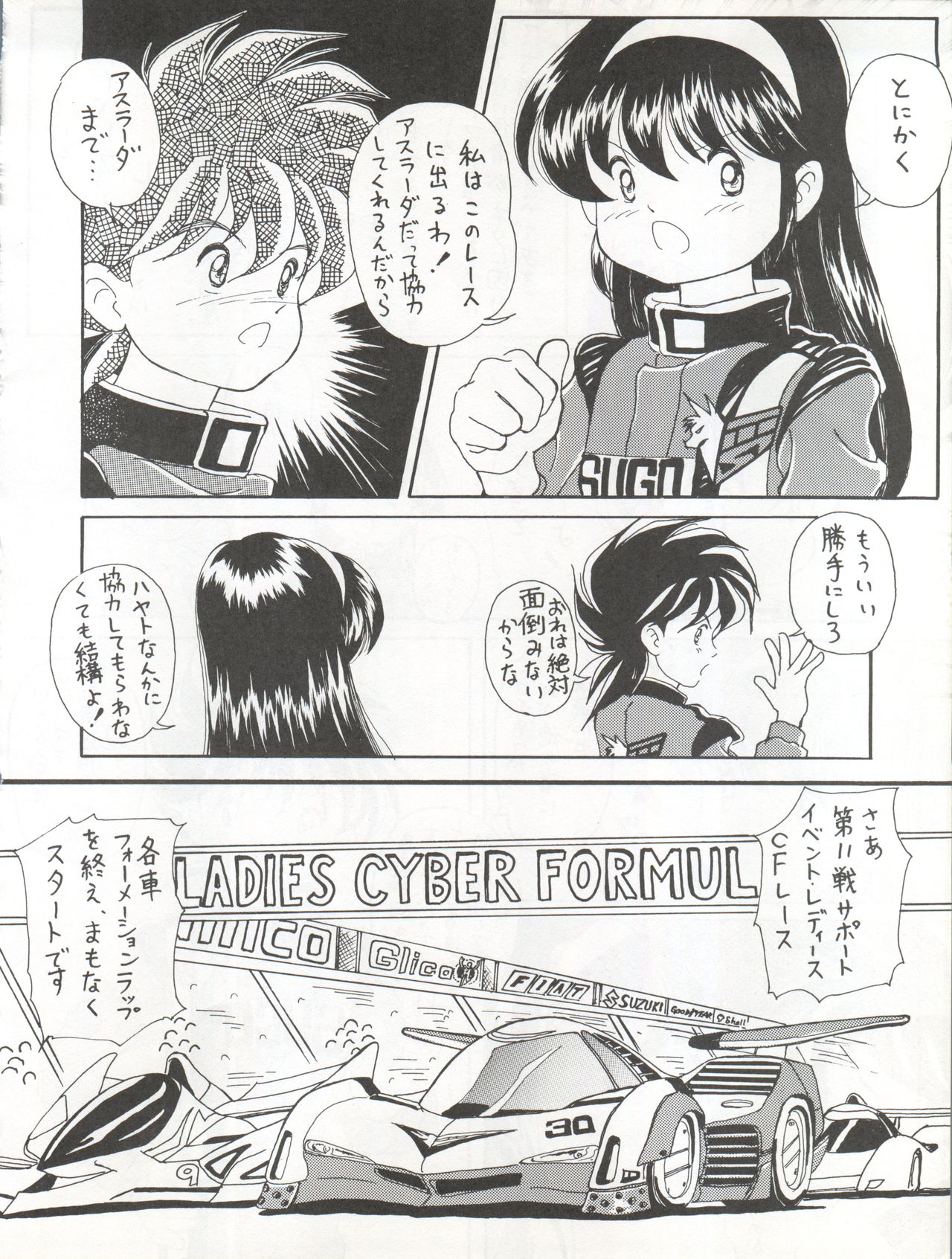 Zettai Muteki Tamarizuke Z - Page 18