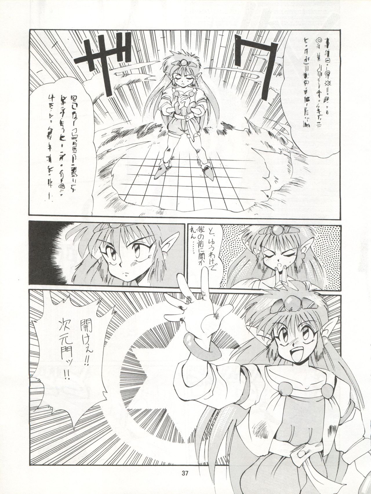 Zettai Muteki Tamarizuke Z - Page 37