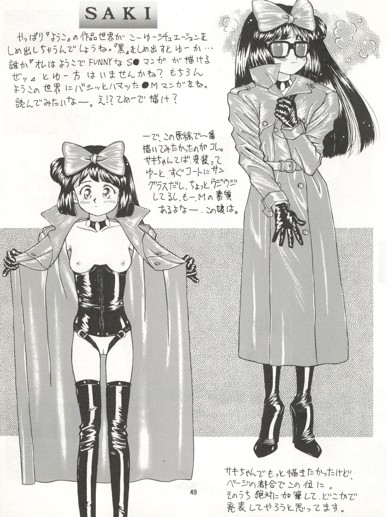 Zettai Muteki Tamarizuke Z - Page 49