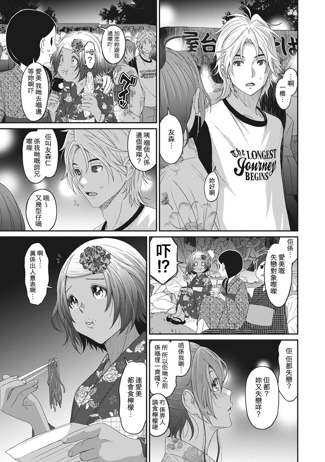 Rarefure Ch. 1-12 - Page 114
