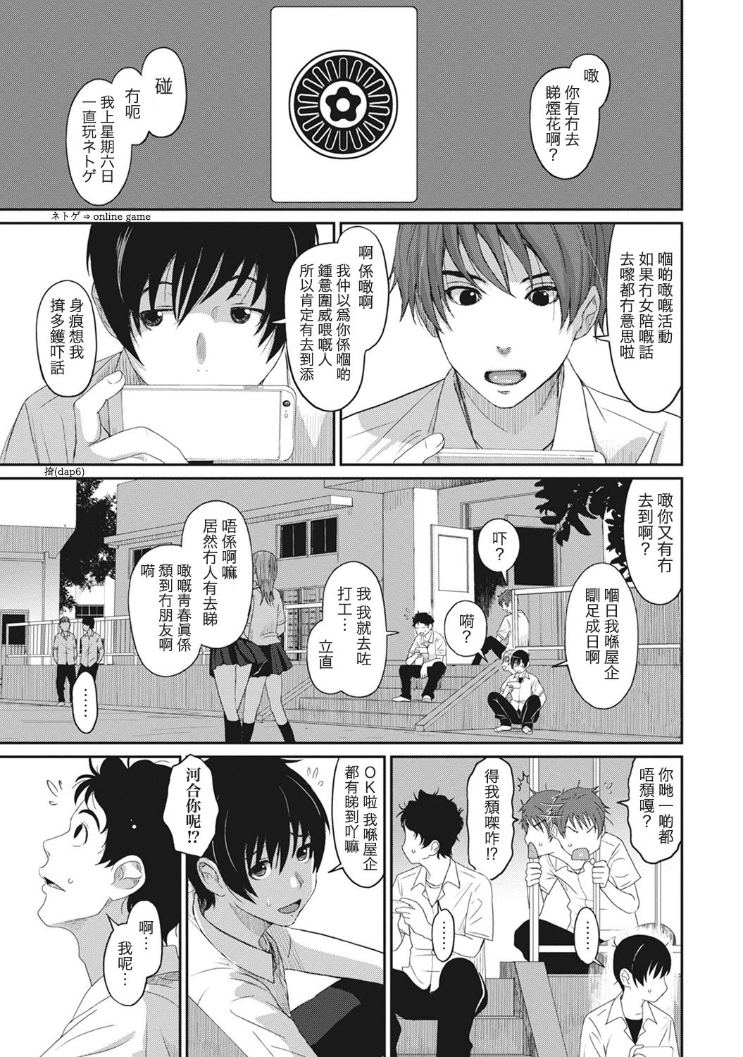 Rarefure Ch. 1-12 - Page 119