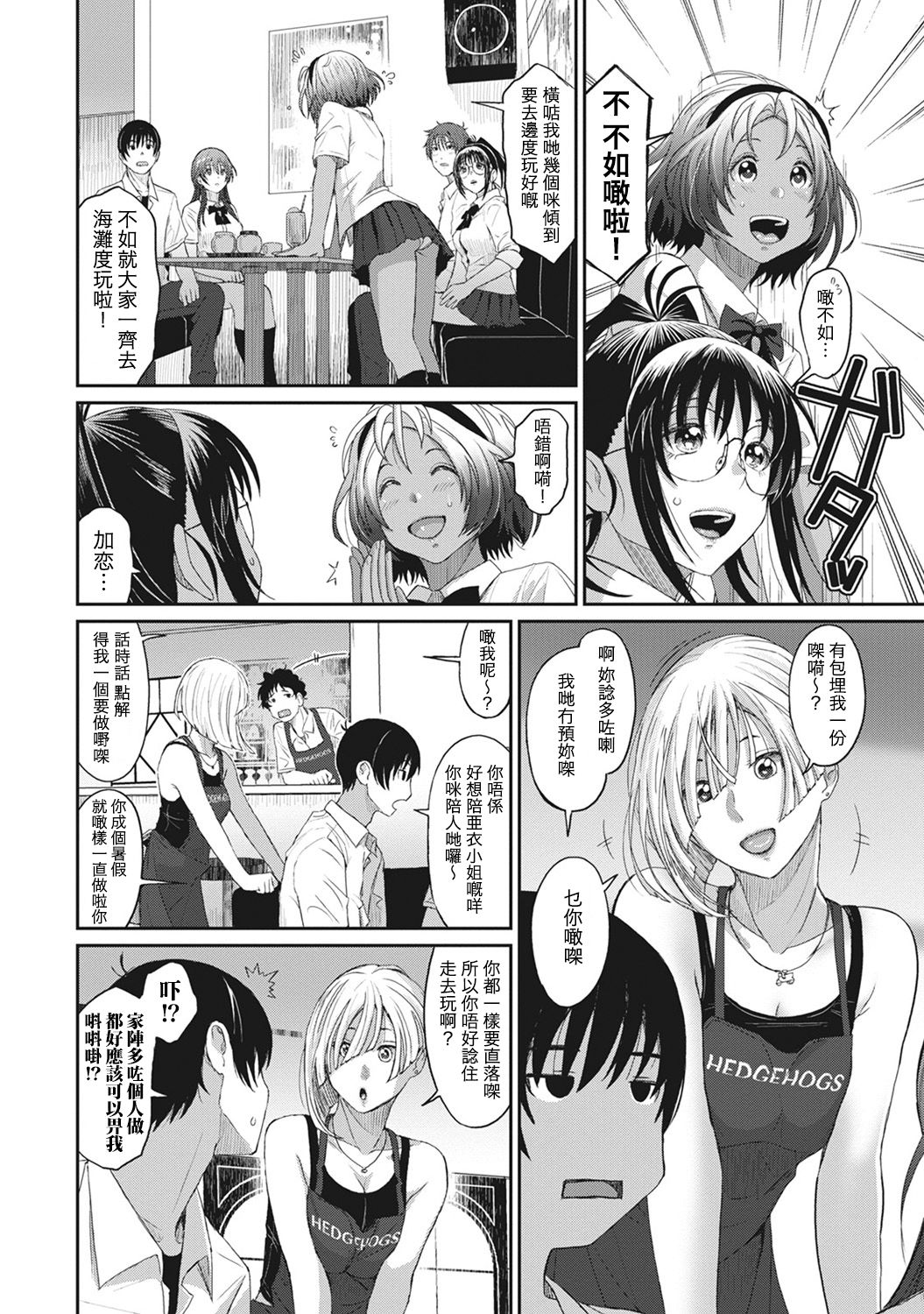 Rarefure Ch. 1-12 - Page 145