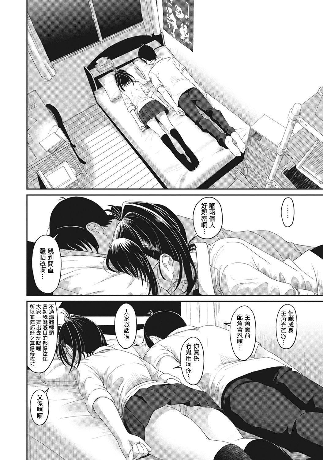 Rarefure Ch. 1-12 - Page 147