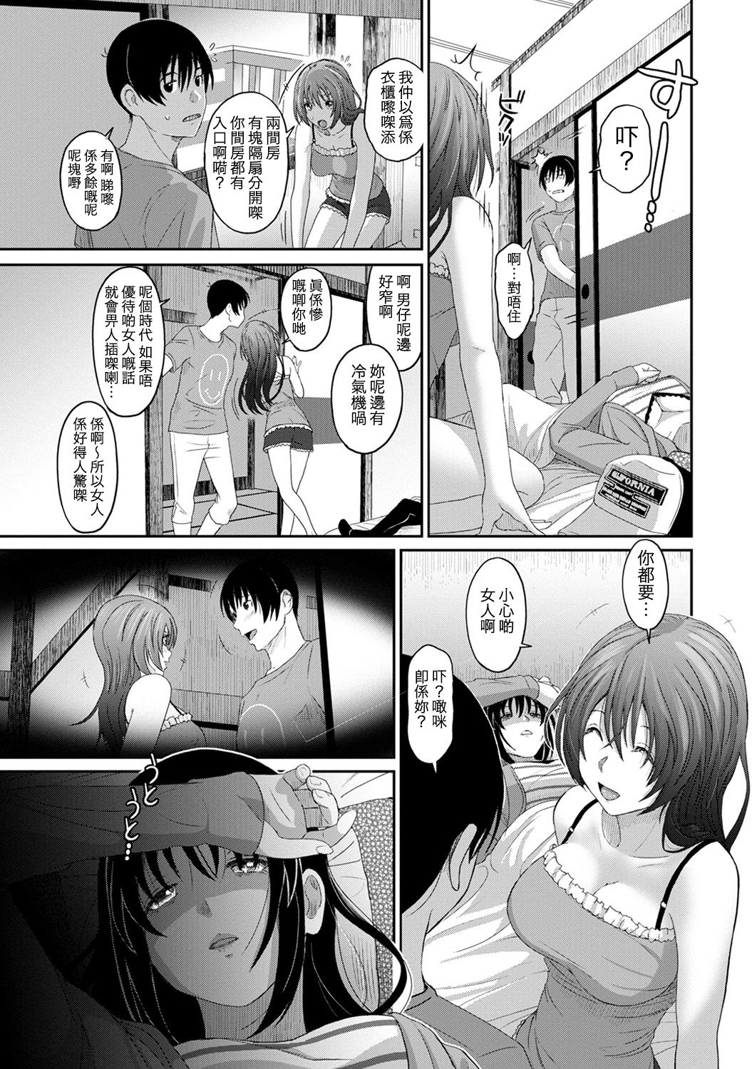 Rarefure Ch. 1-12 - Page 196