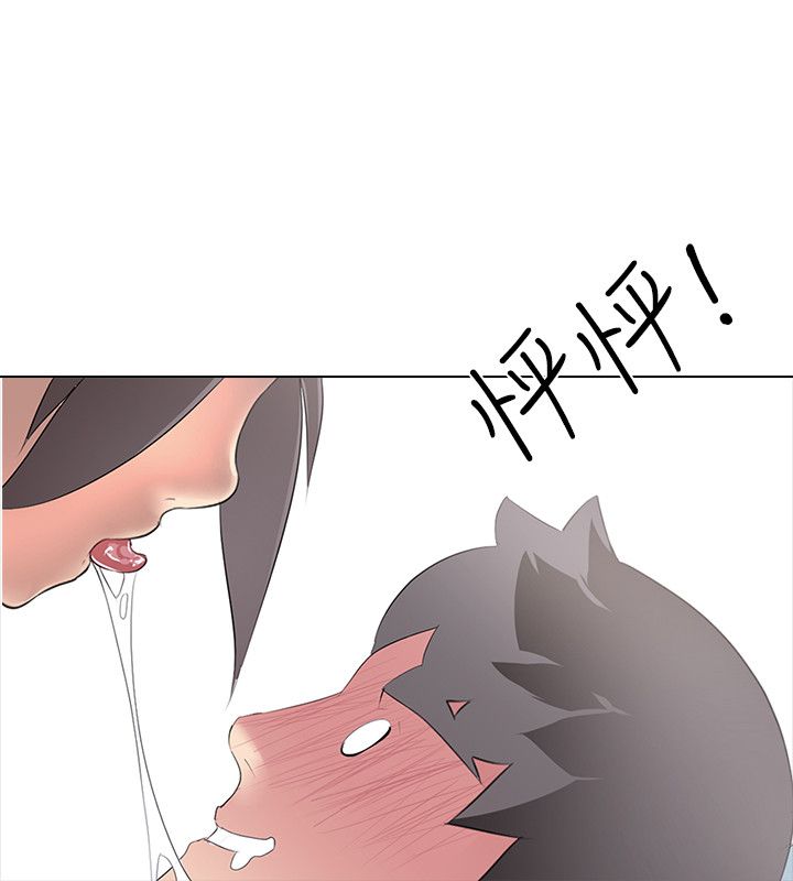 公寓啪啪趴【chinese】1-13 - Page 105