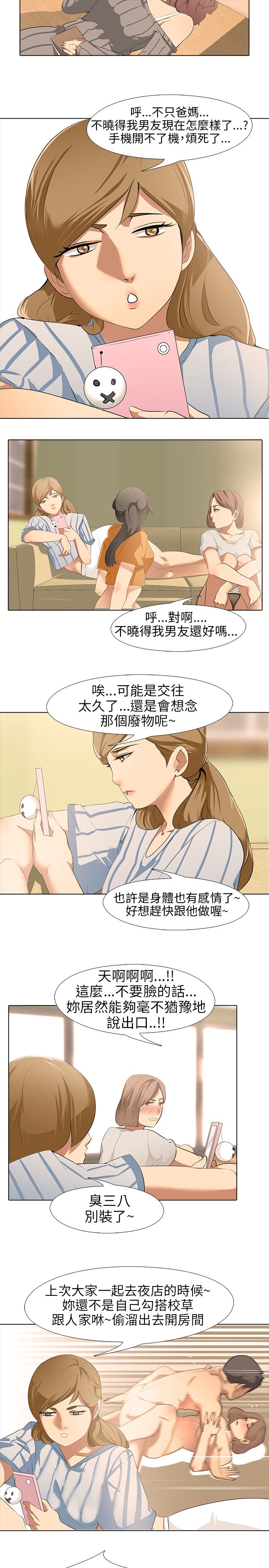 公寓啪啪趴【chinese】1-13 - Page 142