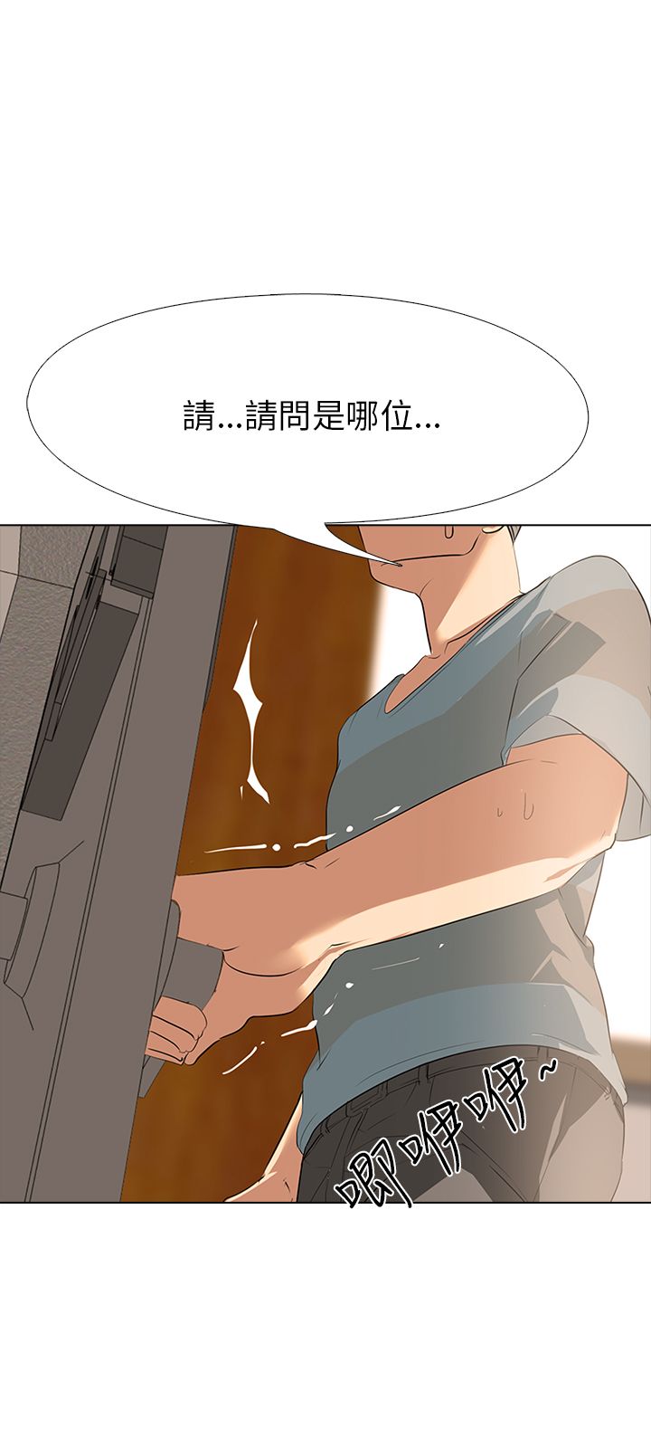 公寓啪啪趴【chinese】1-13 - Page 153