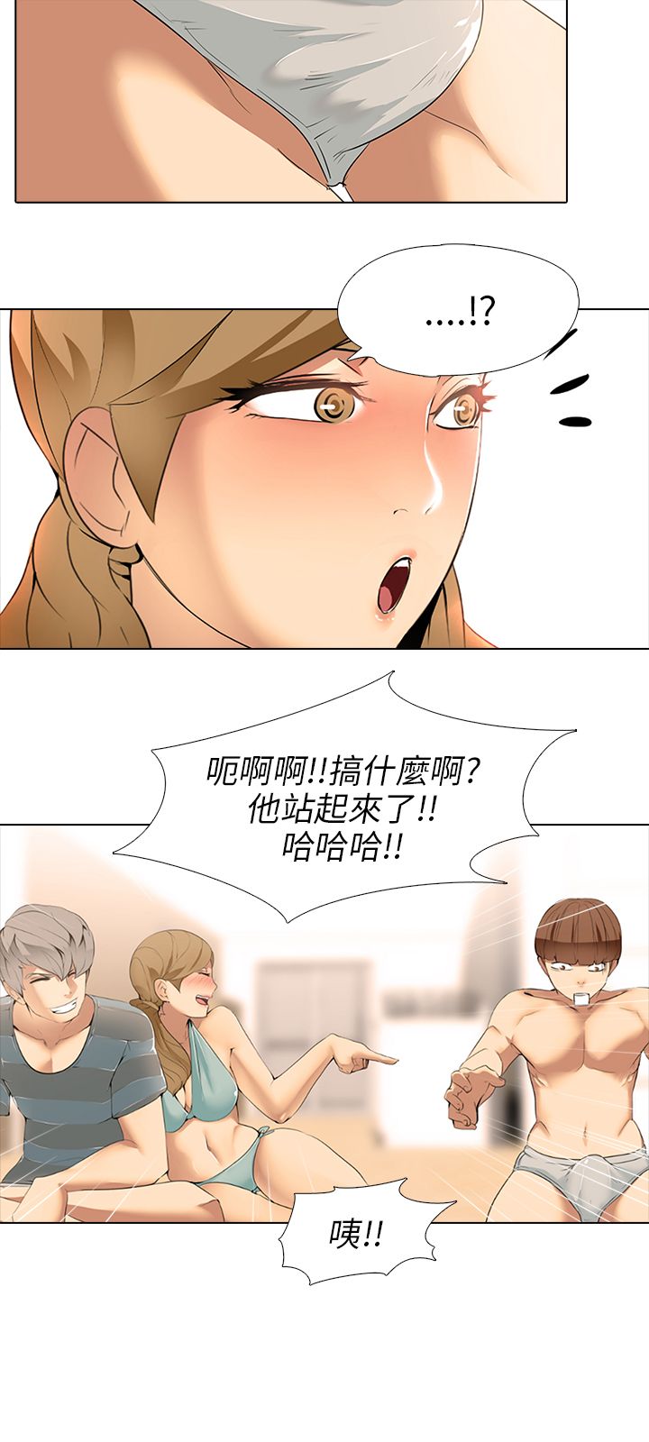 公寓啪啪趴【chinese】1-13 - Page 177