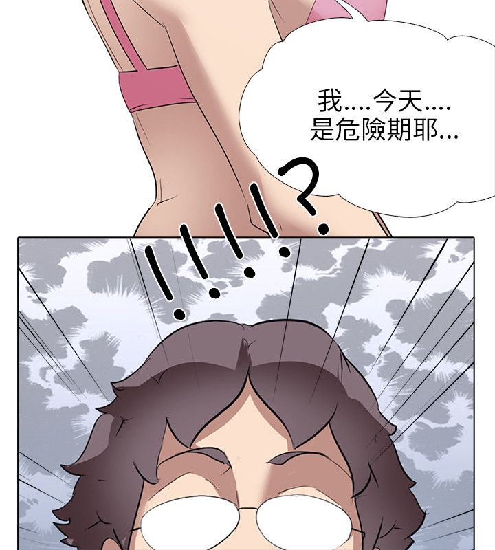 公寓啪啪趴【chinese】1-13 - Page 192