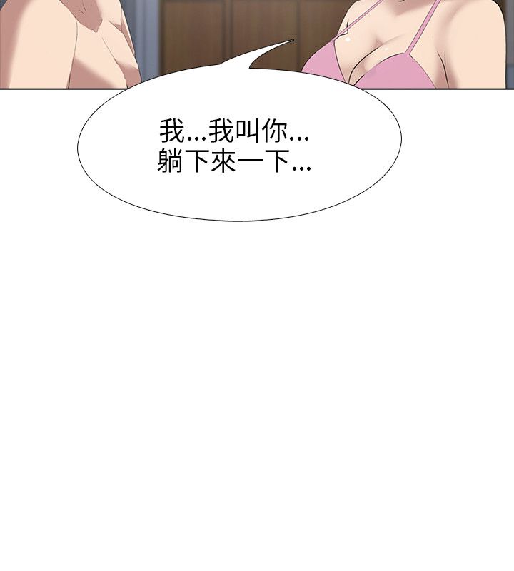 公寓啪啪趴【chinese】1-13 - Page 194