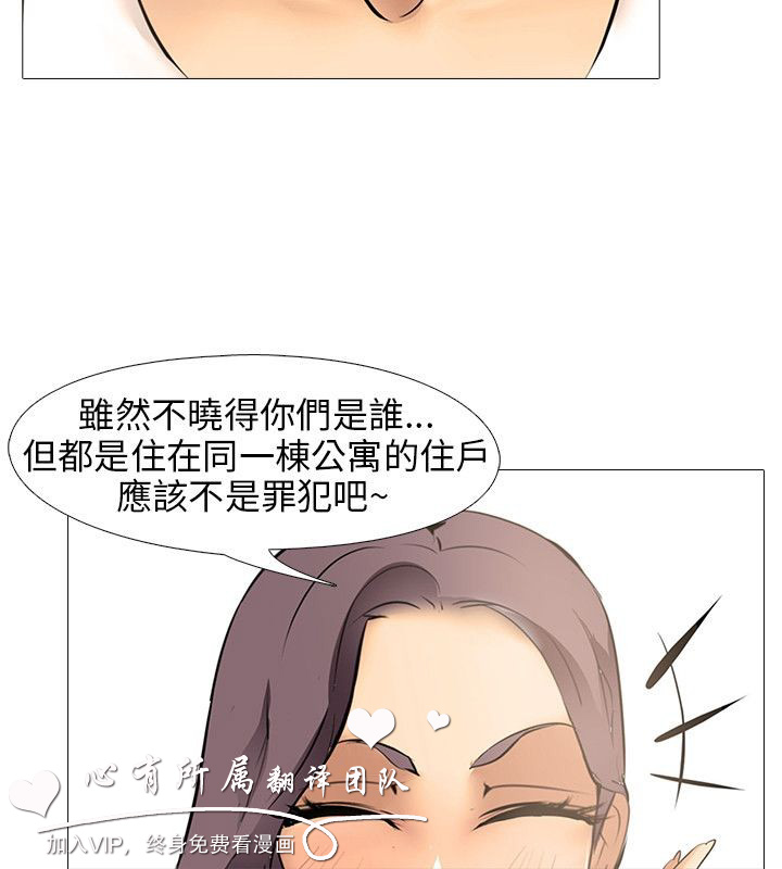 公寓啪啪趴【chinese】1-13 - Page 279