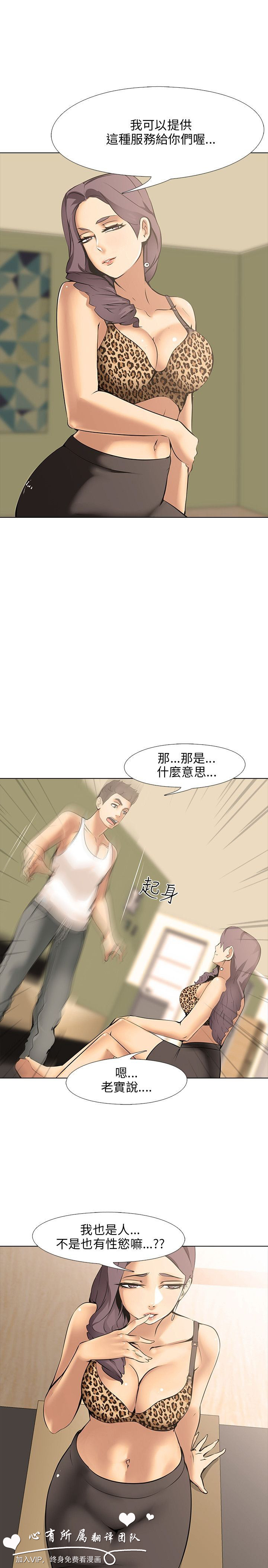 公寓啪啪趴【chinese】1-13 - Page 285