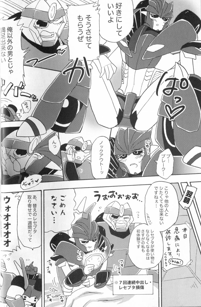 Knock Me Out - Page 13