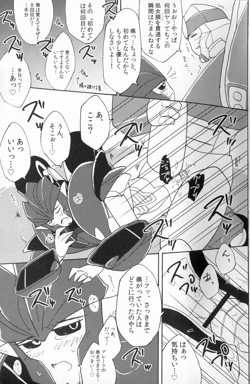 Knock Me Out - Page 18