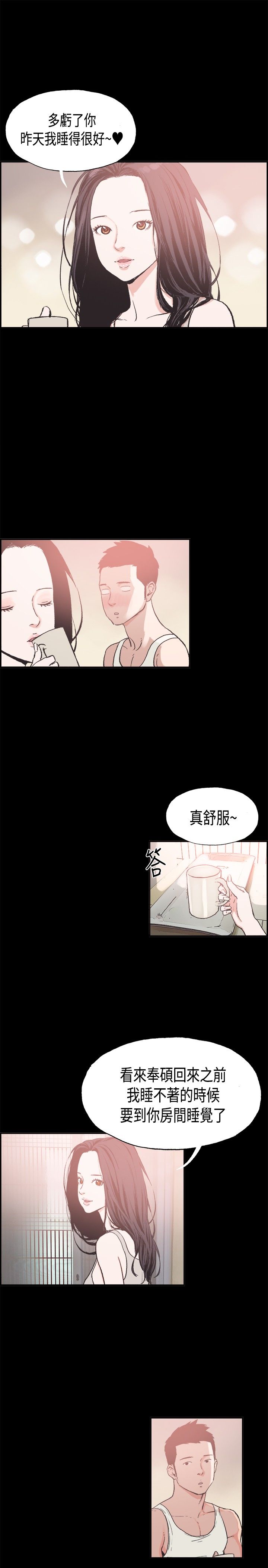 同居【chinese】1-20 - Page 109