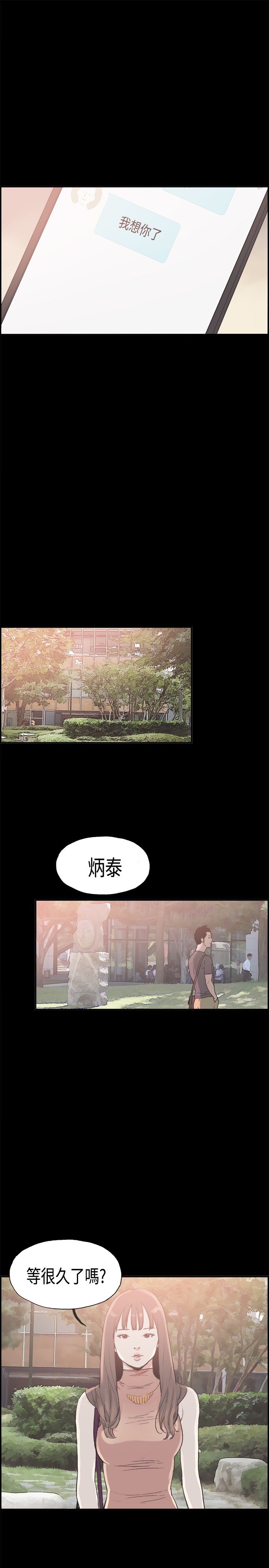 同居【chinese】1-20 - Page 115