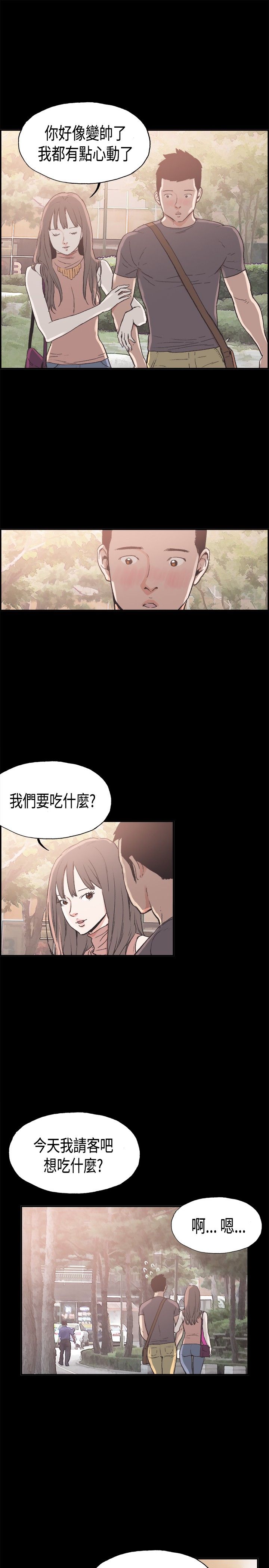 同居【chinese】1-20 - Page 117