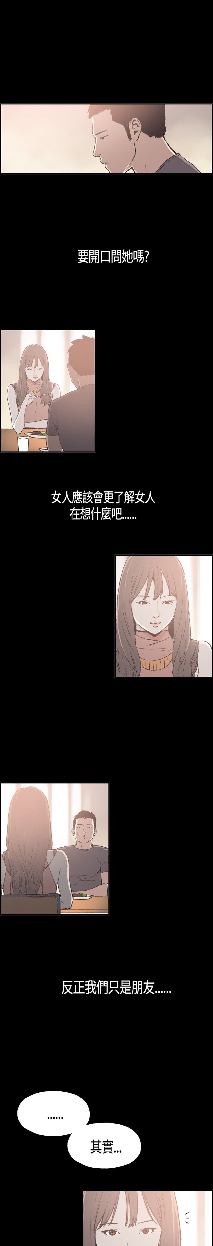 同居【chinese】1-20 - Page 126