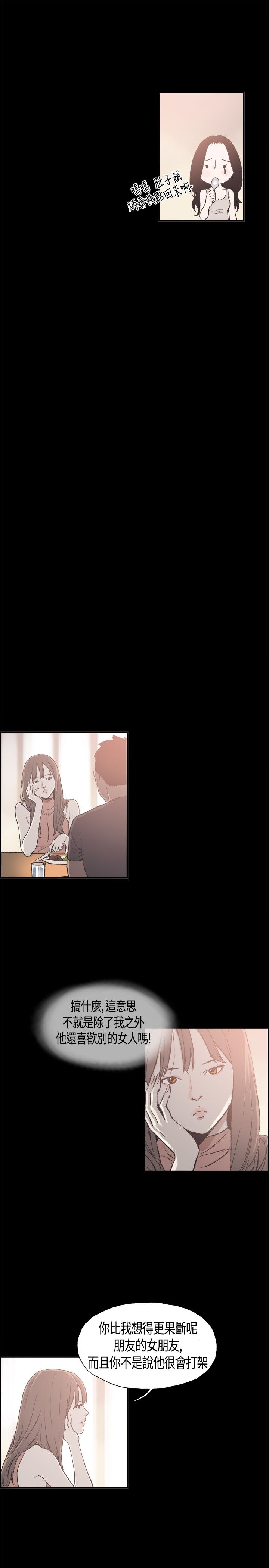 同居【chinese】1-20 - Page 129
