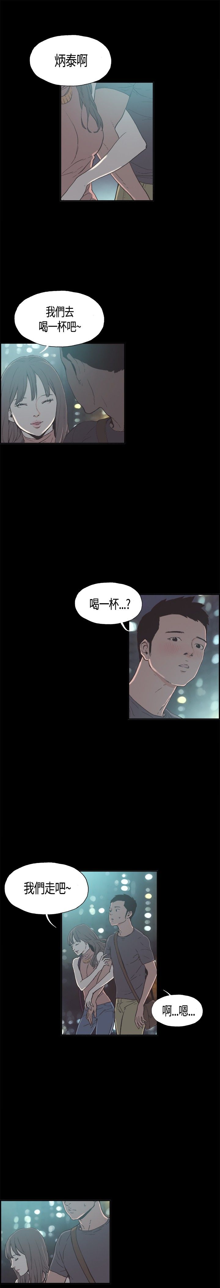同居【chinese】1-20 - Page 141