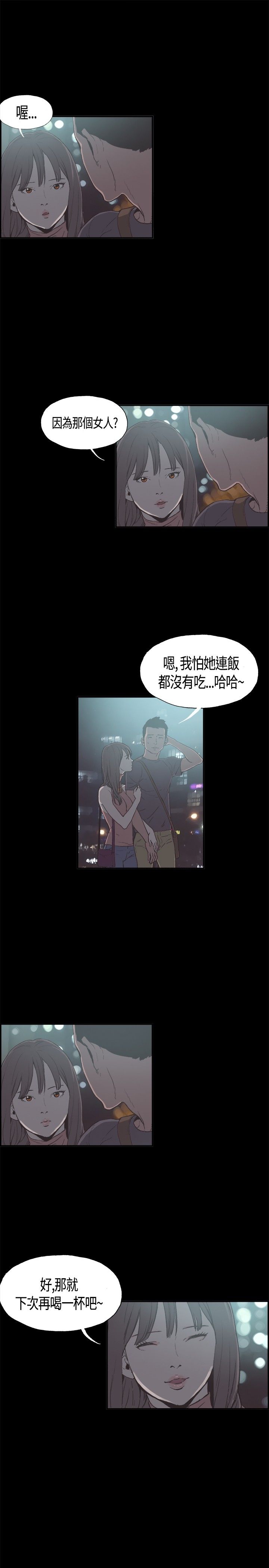 同居【chinese】1-20 - Page 143