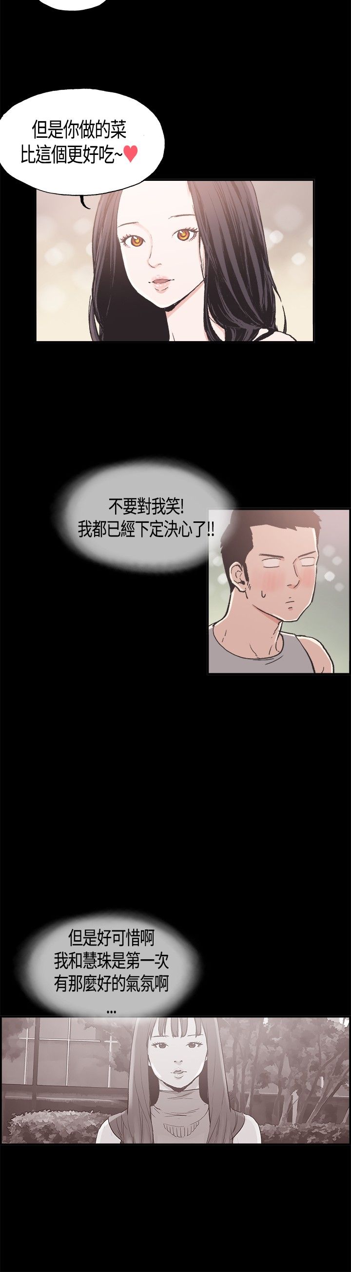 同居【chinese】1-20 - Page 148