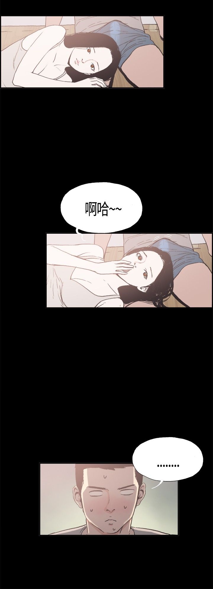 同居【chinese】1-20 - Page 158