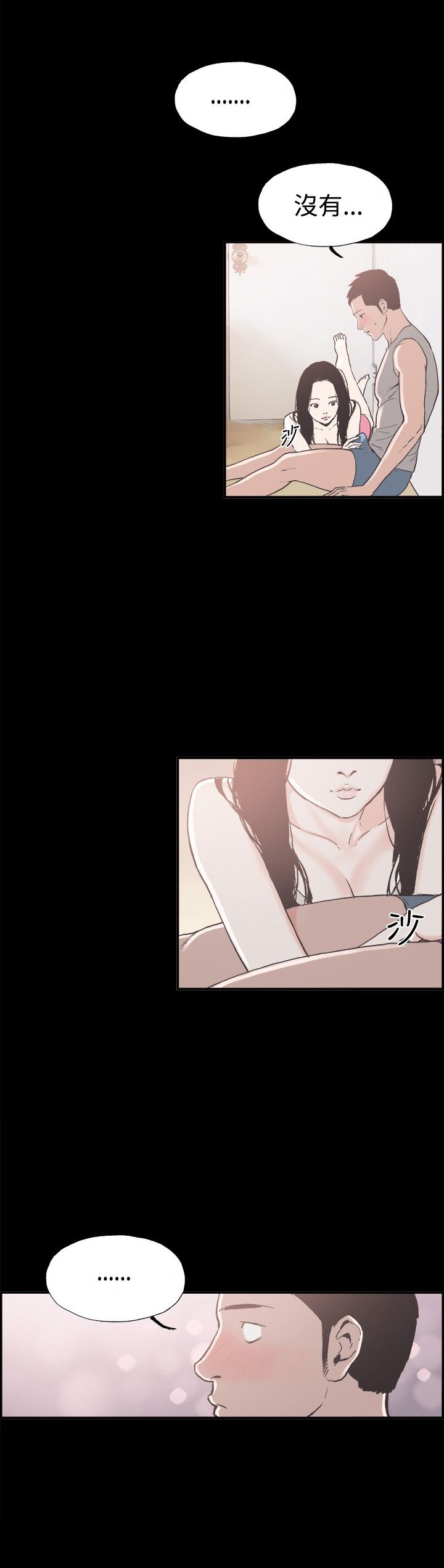 同居【chinese】1-20 - Page 164