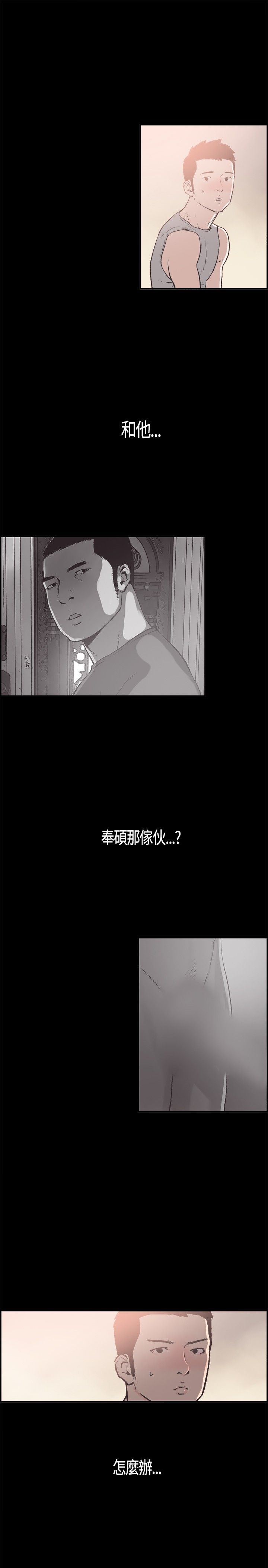 同居【chinese】1-20 - Page 167