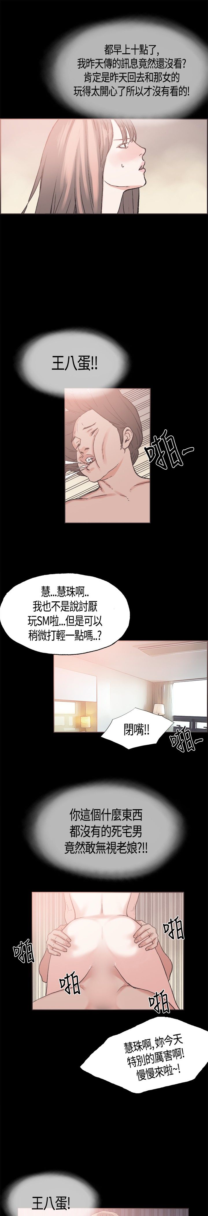 同居【chinese】1-20 - Page 189