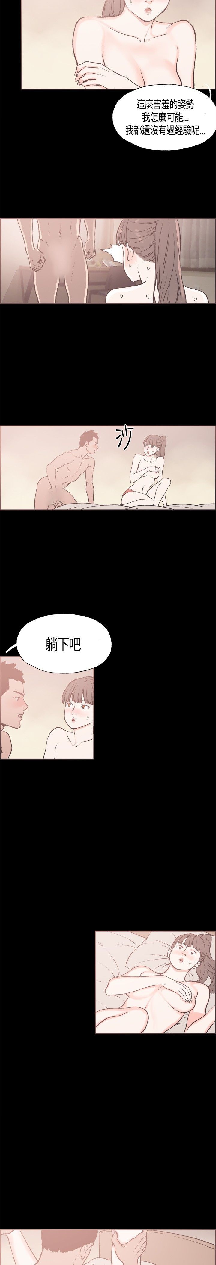 同居【chinese】1-20 - Page 237