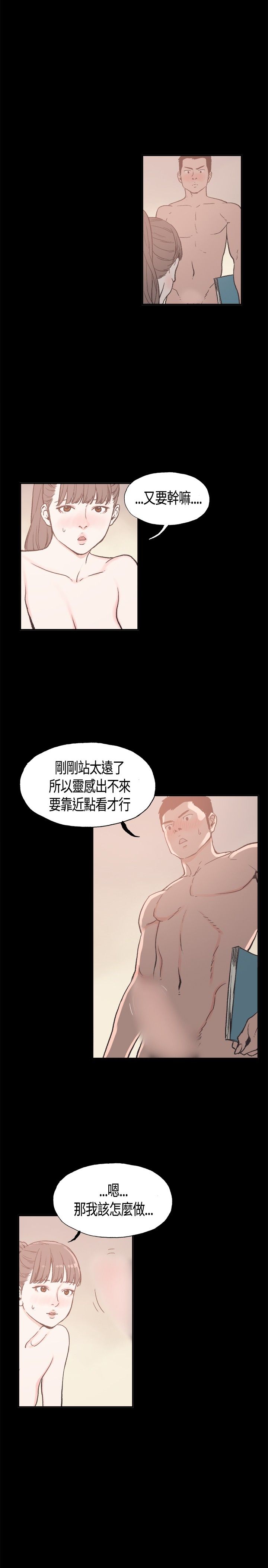 同居【chinese】1-20 - Page 242