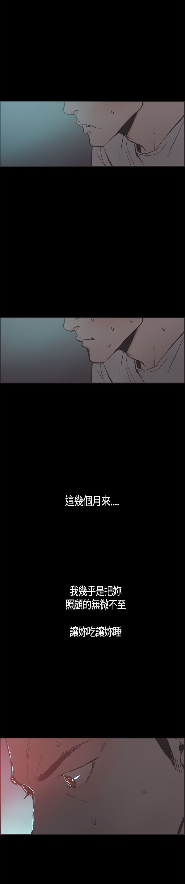 同居【chinese】1-20 - Page 280
