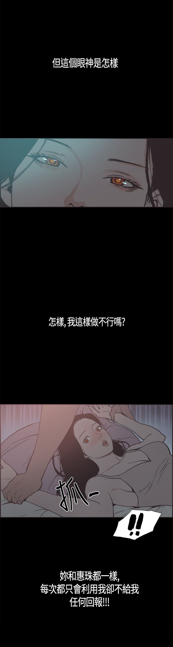 同居【chinese】1-20 - Page 281