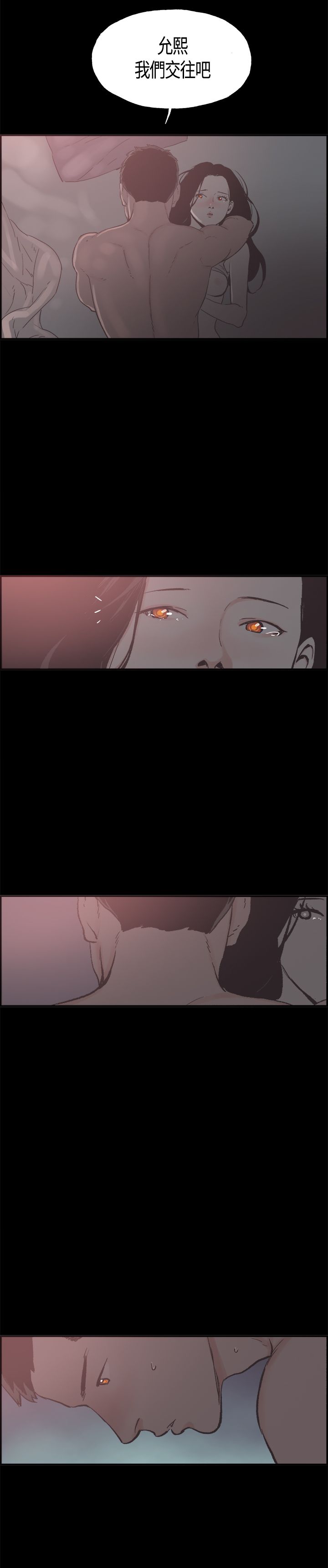 同居【chinese】1-20 - Page 287