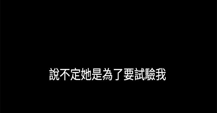 同居【chinese】1-20 - Page 293