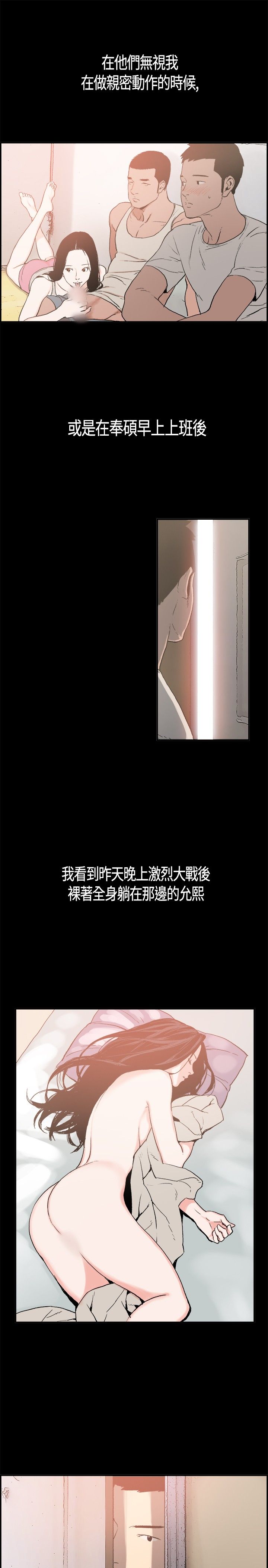 同居【chinese】1-20 - Page 57